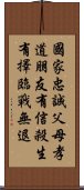 Five Codes of Tang Soo Do Scroll
