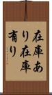 在庫あり Scroll