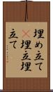 埋め立て(P) Scroll