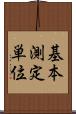 基本測定単位 Scroll