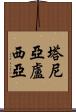 Tanialucia Scroll