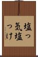 塩っ気 Scroll
