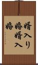 婿入り婚 Scroll