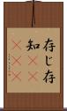 存じ Scroll