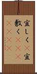 宜しく(P) Scroll