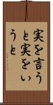 実を言うと Scroll