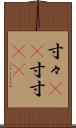 寸々(rK) Scroll