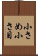 小さめ Scroll