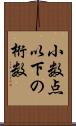 小数点以下の桁数 Scroll