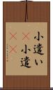 小遣い(P) Scroll