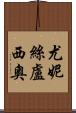 Eunice Lucio Scroll