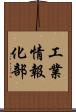 工業情報化部 Scroll