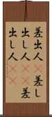 差出人(P) Scroll