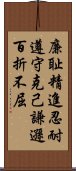 Tang Soo Do Tenets Scroll