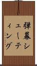 弾幕シューティング Scroll