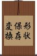 形状保存変換 Scroll