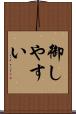 御しやすい Scroll