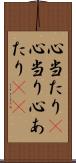 心当たり(P) Scroll