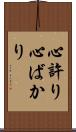 心許り Scroll