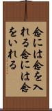 念には念を入れる Scroll
