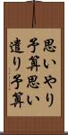 思いやり予算 Scroll