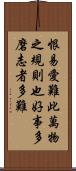 Confucius Saying Scroll