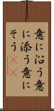 意に沿う Scroll