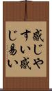感じやすい Scroll
