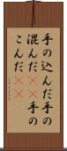 手の込んだ Scroll