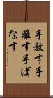 手放す Scroll