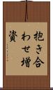 抱き合わせ増資 Scroll