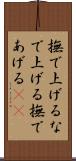 撫で上げる Scroll