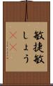 敏捷 Scroll