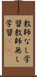 教師なし学習 Scroll