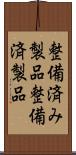 整備済み製品 Scroll