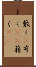 敷く(P) Scroll