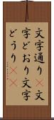 文字通り(P) Scroll