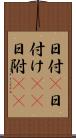 日付(P) Scroll