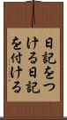 日記をつける Scroll
