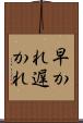 早かれ遅かれ Scroll