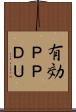 有効ＰＰＤＵ Scroll