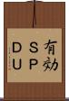 有効ＳＰＤＵ Scroll