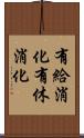 有給消化 Scroll