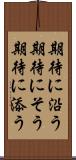 期待に沿う Scroll