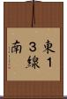 東１３線南 Scroll