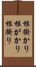 根掛かり Scroll