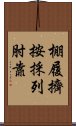 Fundamental Principles of Tai Chi Chuan Scroll