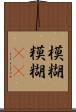 模糊 Scroll
