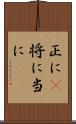 正に(P) Scroll