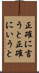 正確に言うと Scroll